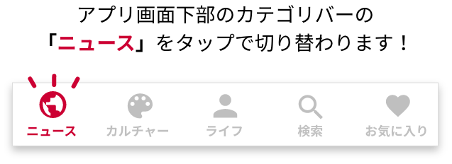 カテゴリの切り替え方法画像