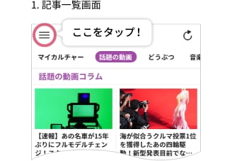 1. 記事一覧画面