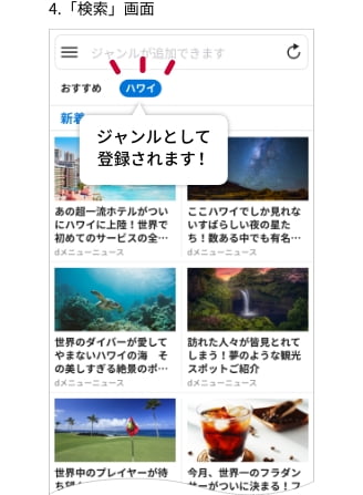 4.「検索」画面