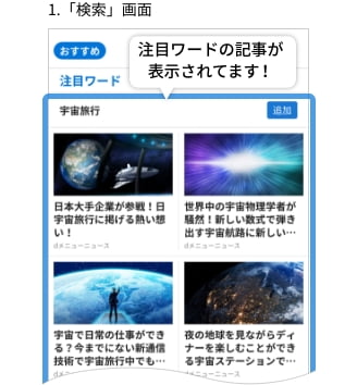 1.「検索」画面