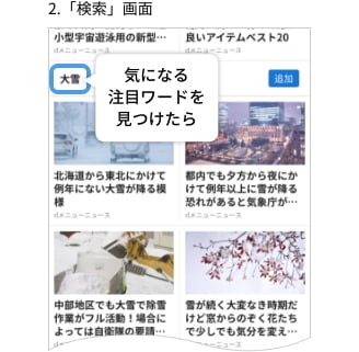 2.「検索」画面