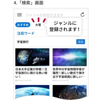 4.「検索」画面