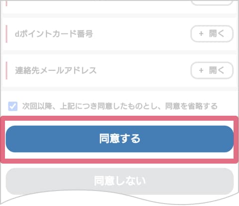手順3のイメージ図