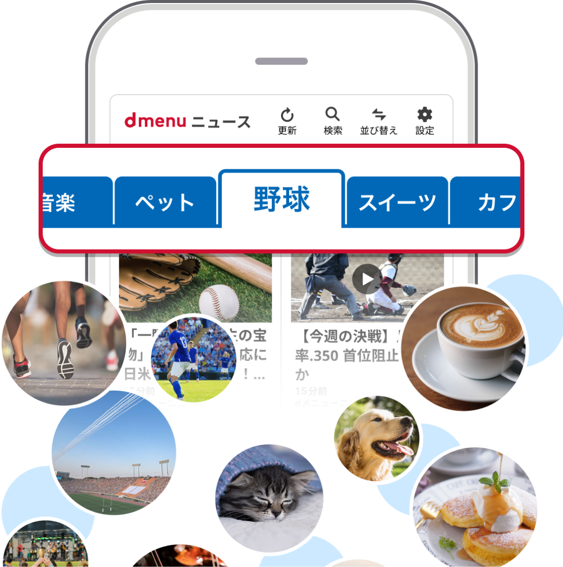 dメニューニュースアプリ画面　キャンペーンタブ
