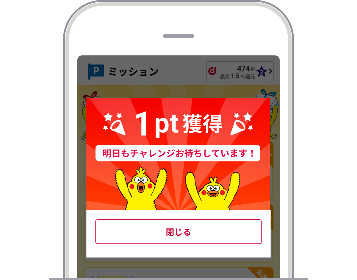 dメニューニュースアプリ画面　キャンペーンタブ
