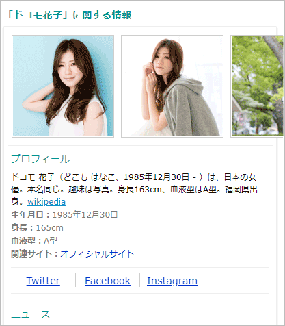 検索結果イメージ