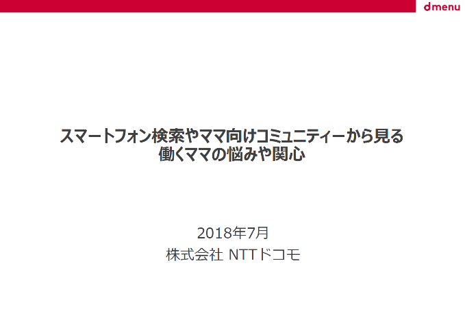 レポートイメージ