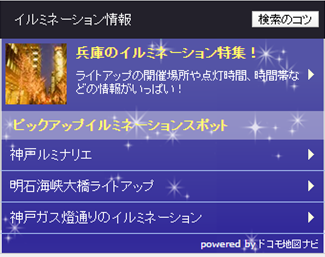 ルミナリエの検索結果