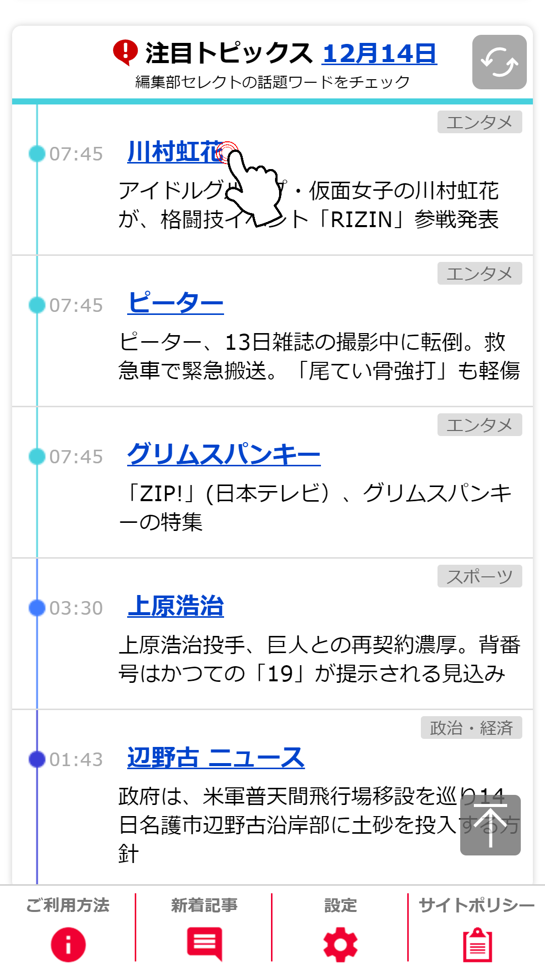 ｄメニュー検索のお知らせ 検索トップページをリニューアルいたしました