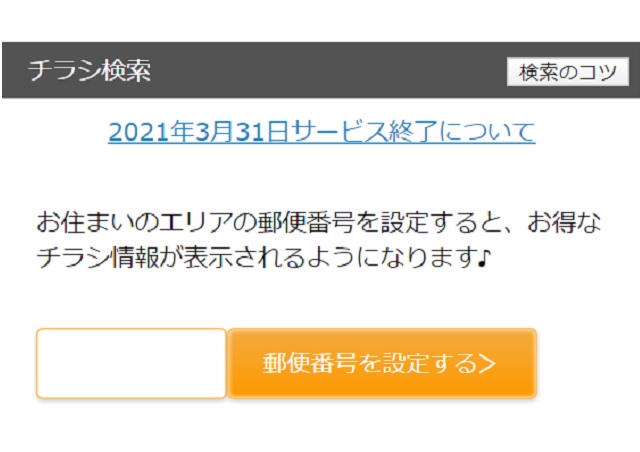 ｄメニュー検索のお知らせ一覧