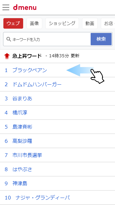 ウェブトップイメージ