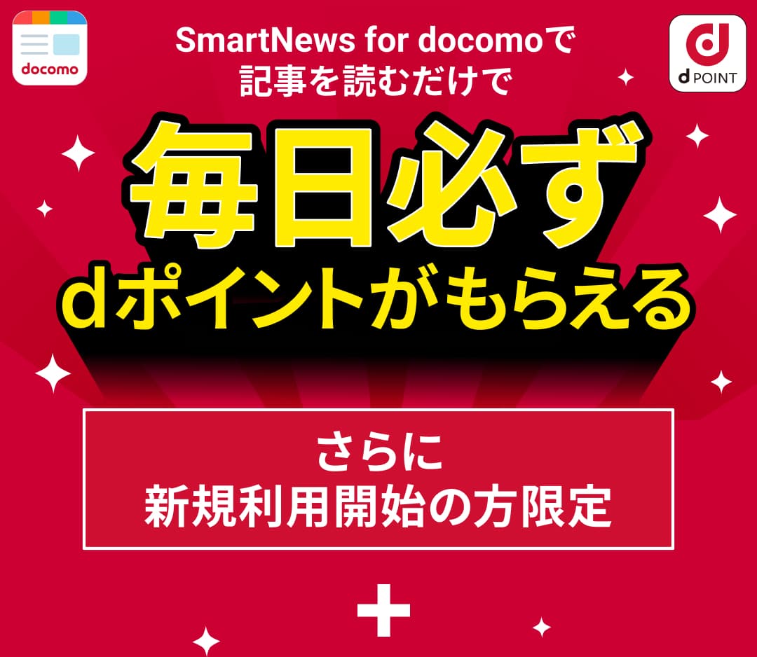 毎日必ずdポイントがもらえる