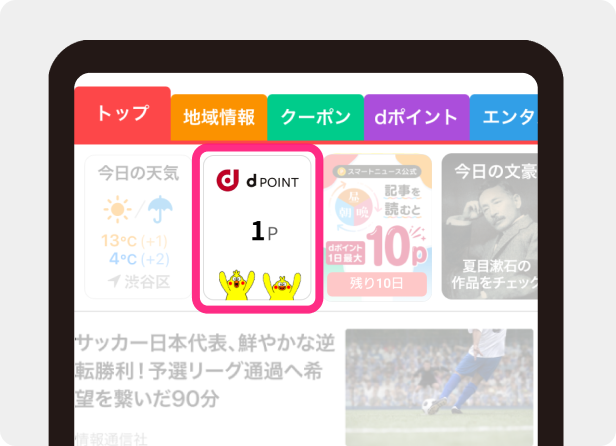 NTTdocomo - DOCOMO ｄポイントクーポン　２枚組 報道発表資料 : （お知らせ）スマホ決済サービス「d払い」の機能