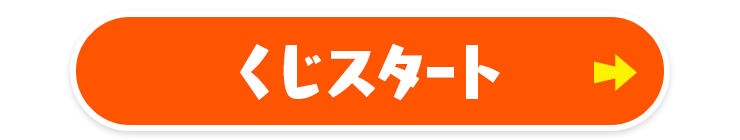 ドコモ毎日くじ Dメニュー