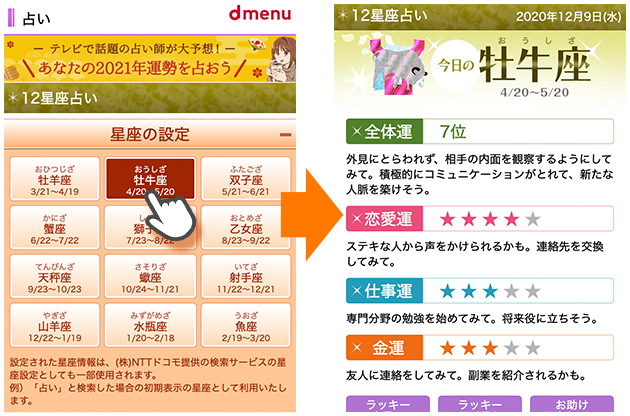 Dメニューニュース 無料 Dメニューニュース 無料