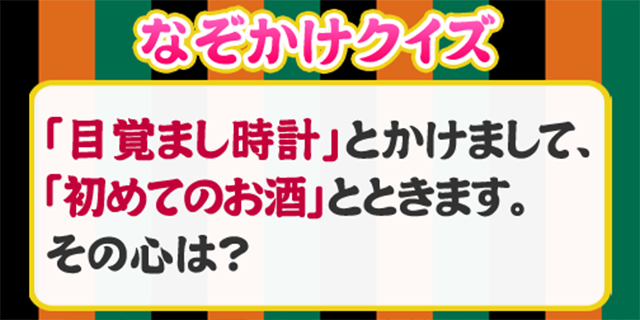 脳トレクイズ特集 Vol 9 Dメニュー 遊ぶ