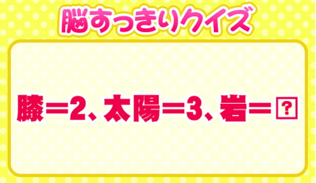 脳トレクイズ特集 Vol 12 Dメニュー 遊ぶ
