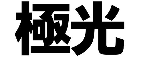 漢字パズルクイズ