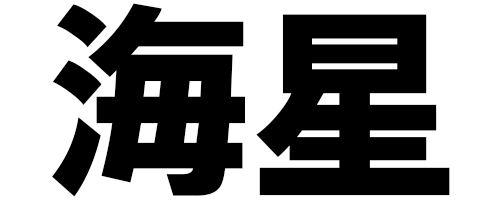 クイズ 漢字