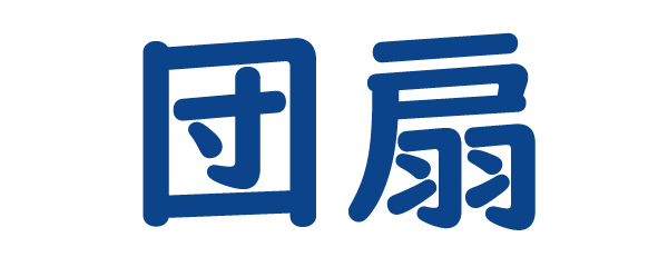 なんて読む？