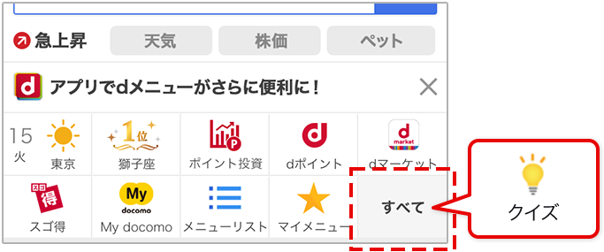 今日のクイズ Dメニュー