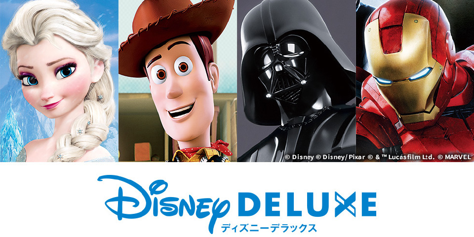 「ギガホ」「ギガライト」&「ディズニーデラックス」セット割キャンペーン