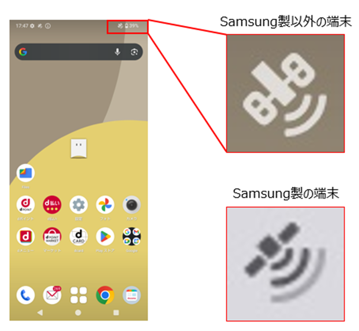衛星通信中のアイコン