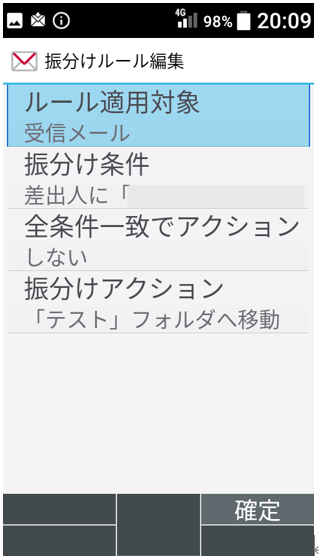 手順5