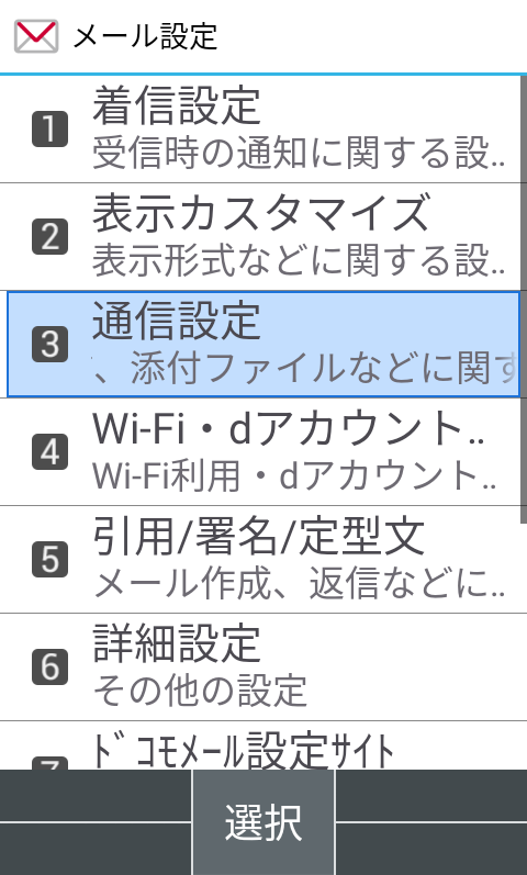 手順2