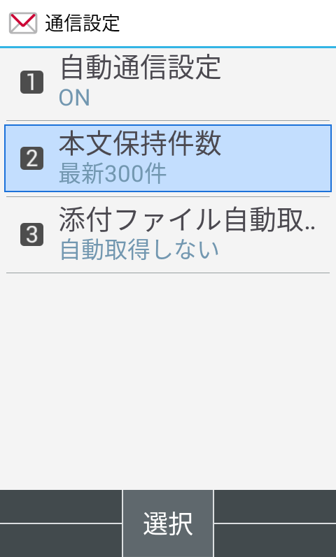 手順3