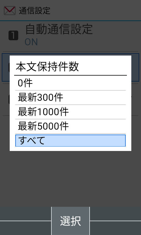 手順4