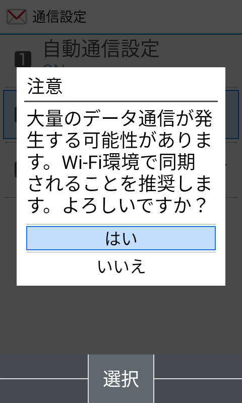 手順5
