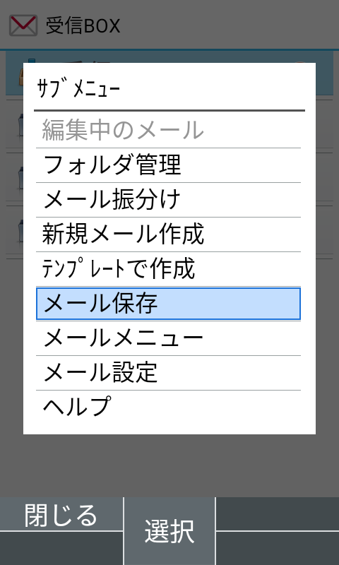 手順6