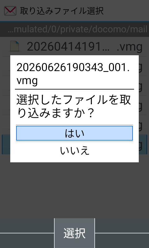 手順3