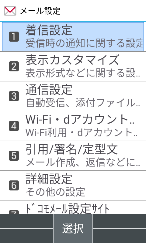 手順2