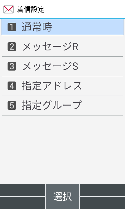 手順3