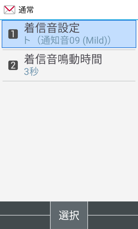 手順4