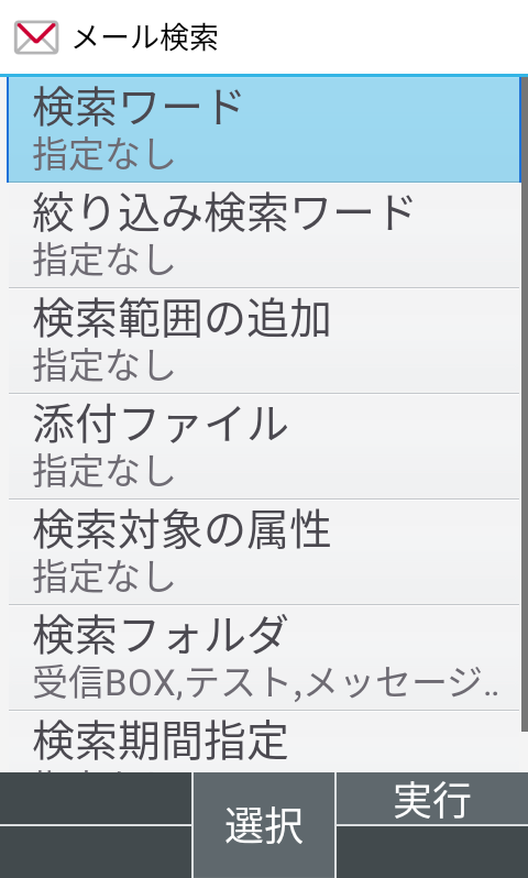 手順2