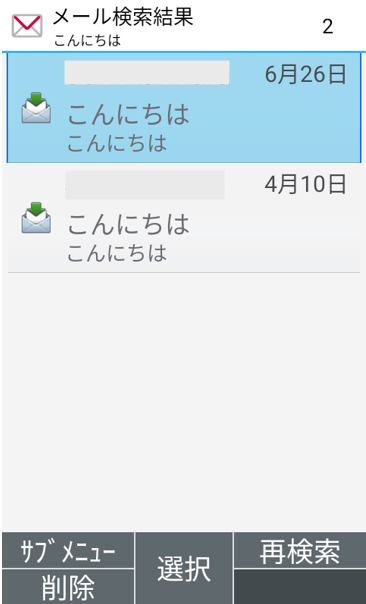 手順3
