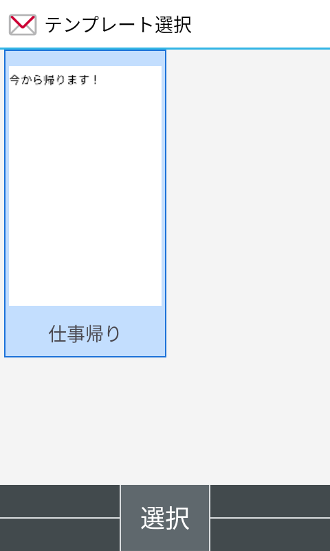 手順3