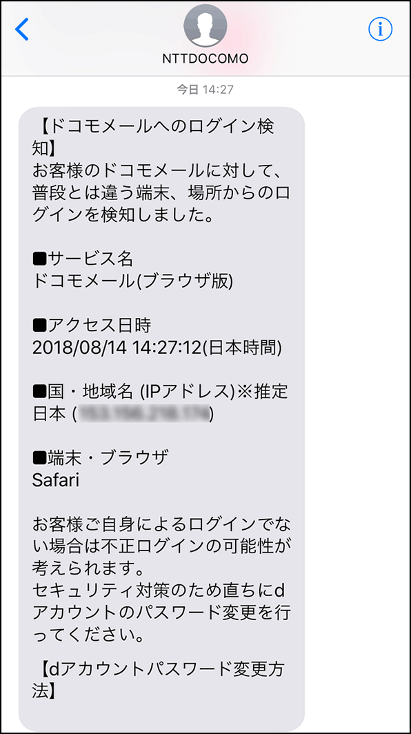 シーメールジャパンgif ドコモメールログイン通知SMSについて | NTTドコモ