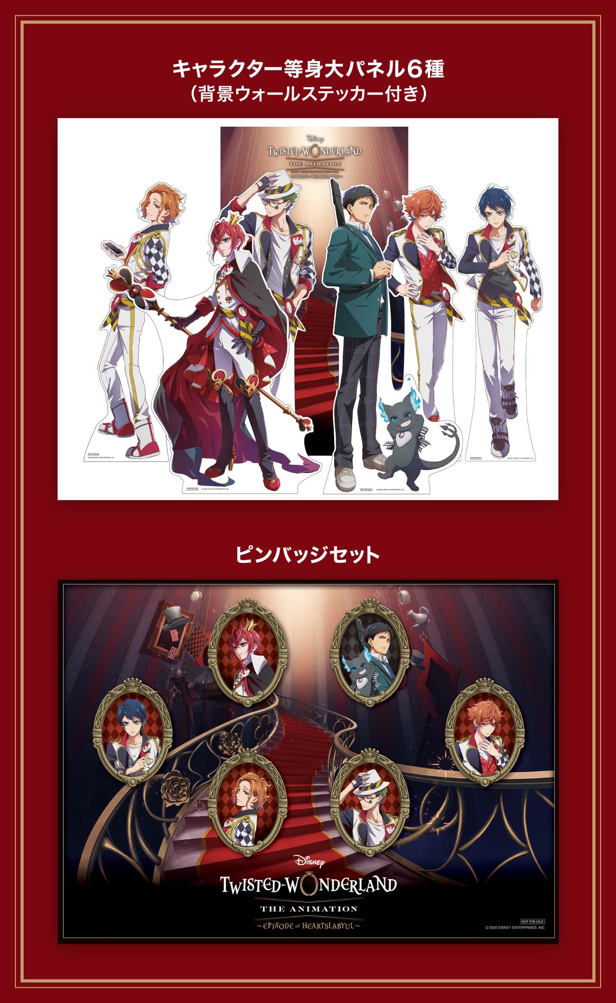 オリジナルグッズ キャラクター等身大パネル6種(背景ウォールステッカー付き)、ピンバッジセット