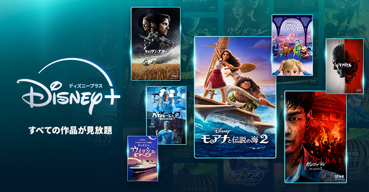 すべての作品が見放題
