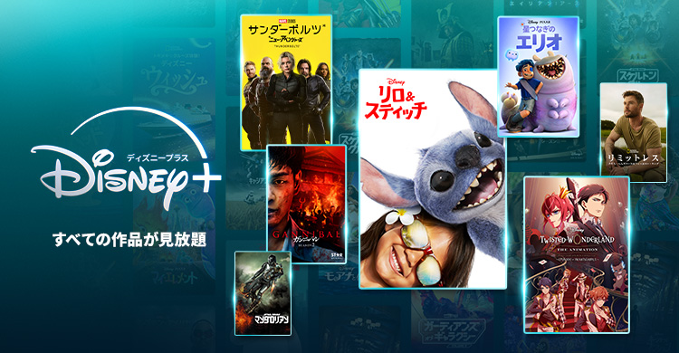 すべての作品が見放題