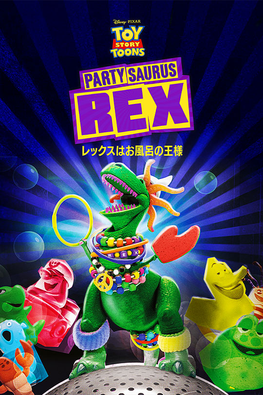 レックスはお風呂の王様