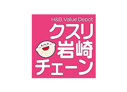 クスリ岩崎チェーン