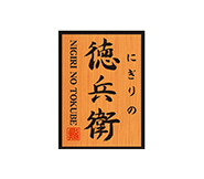 にぎりの徳兵衛